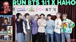 картинка: РЕАКЦИЯ на RUN BTS 141 x Na PD [RUS SUB]