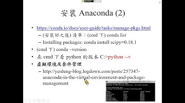 許志華 Python 程式設計 1-2 開發環境