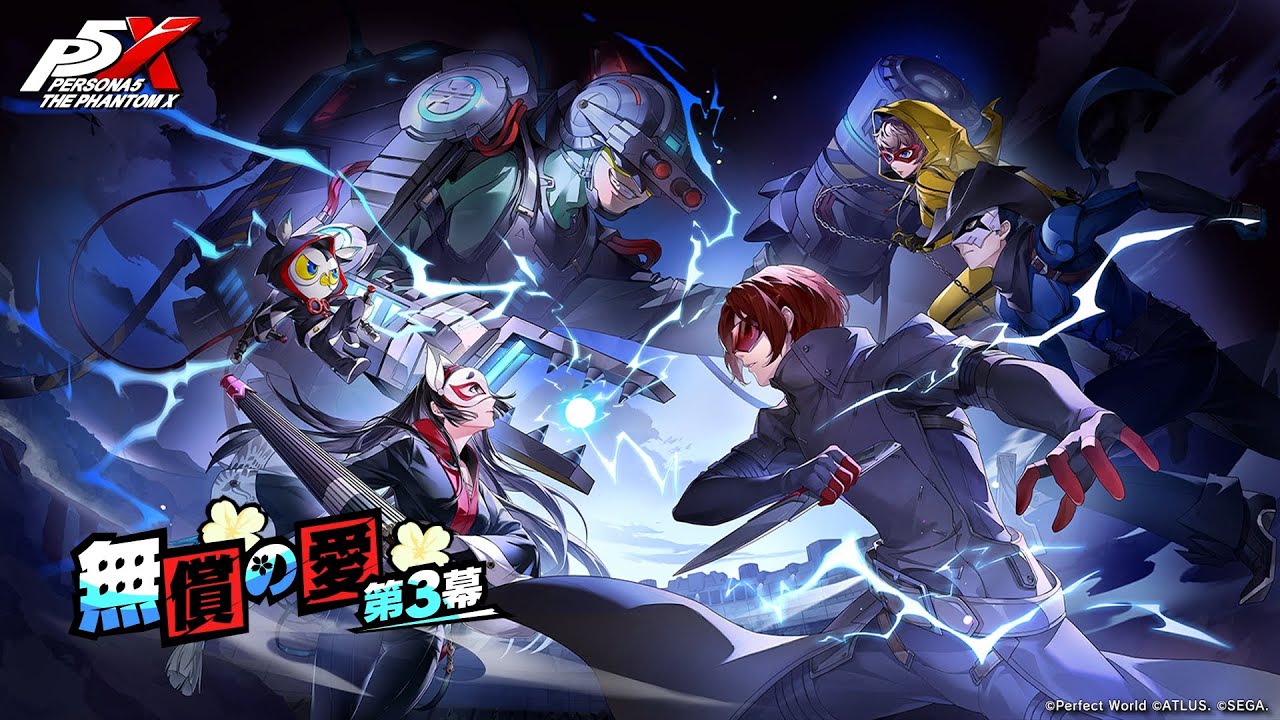 P5X】ver.3.0 PV |ストーリー3章3幕更新＆怪盗「琴音・アイスストーム