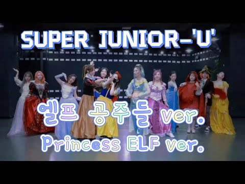 SUPER JUNIOR(슈퍼주니어)-'U' Dance Cover-Princess ELF ver.
