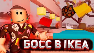 Нашел босса в 3008 роблокс | Как найти короля IKEA в roblox икея