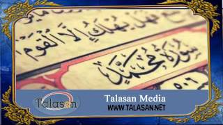 Surat Muhammad - Ahmed Mohamed Taher ^ الشيخ أحمد محمد طاهر- سورة محمد