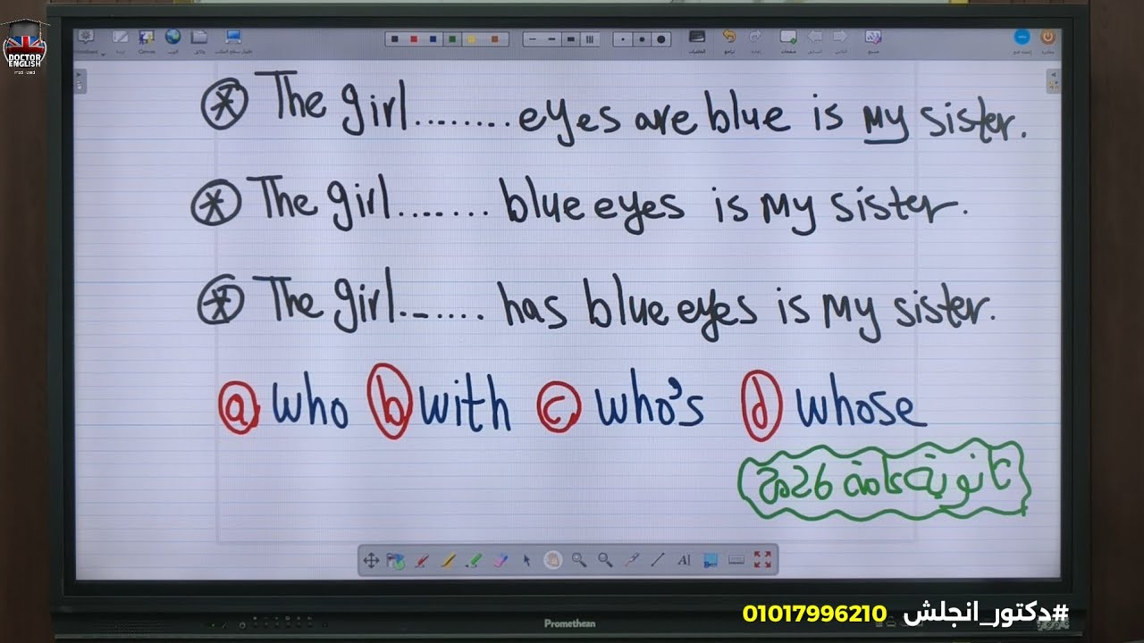 فكرة tricky جدا لامتحان ثانوية عامة 2026🔥