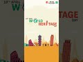 World Heritage Day!