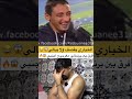 Al Khiyari And Al Barman Are Bombing And Don T Care Explore Morocco Shorts Maroc