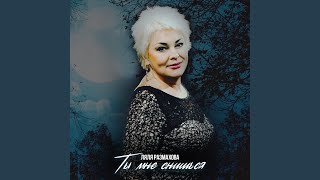 Лучшая подруга - Ляля Размахова