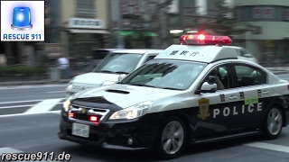 [Tokyo Police] Traffic stop  Raising lightbar