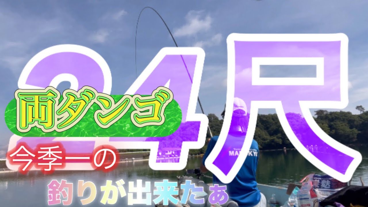 《へらぶな釣り to 鮎川湖 Part Ⅰ》西湖で変わった釣り方に変えてみたら馴染みのアタリが出たりとか🤣エサ、ハリス長が合えばへらの食い気が変わるって実感😆