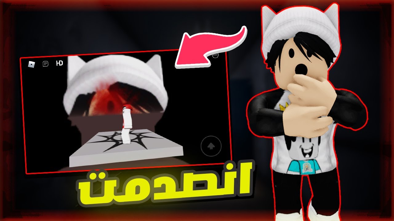 ماب المصعد المرعب في روبلوكس roblox مع الهكر سمسم😈 