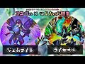 【ヨスガCS × つりおCS北関東】準々決勝戦 ジェムナイト vs ライゼオル 遊戯王CS大会対戦動画