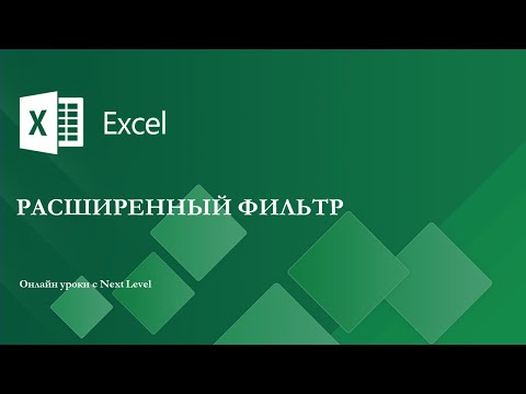 Уроки Excel -
