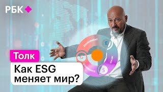 ESG-трансформация. Евгений Коган о том, почему эти три буквы уже меняют мир