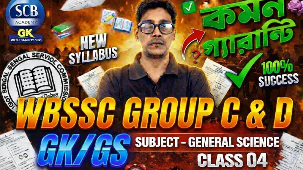 WBSSC Group C & D | GK/GS General Science | Class 04 | New Syllabus | Top 100 MCQ
