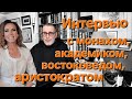 Интервью с аристократом, академиком и монахом Бенедектинского ордена Frère Lucien-Jean Bord