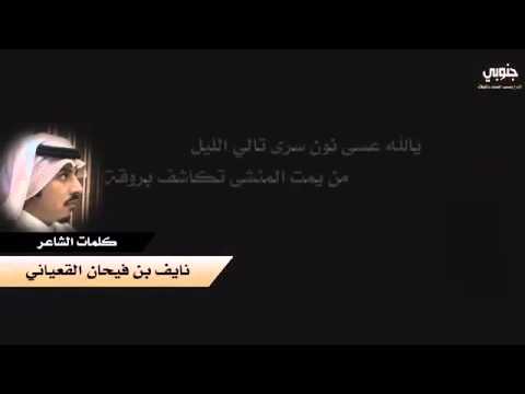 شيلة الشيخة كلمات الشاعر نايف بن فيحان القعياني اداء ذاكر الميزاني