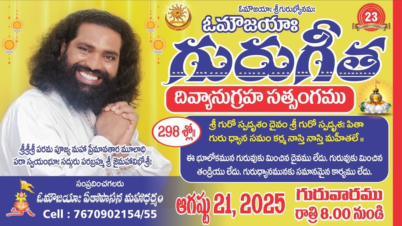 Guru Gita Satsang, 298 Slokha | Guru Gita | #MahaaGURU | Aumaujaya | #GuruGita #Satsang #aumaujaya