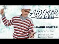 Lhabib Boutaxi - Adour taajabi  ( 🅴🆇🅲🅻🆄🆂🅸🆅🅴 2023🎶 ) | (الحبيب بوالطاكسي - أدور تعجابم (حصريآ