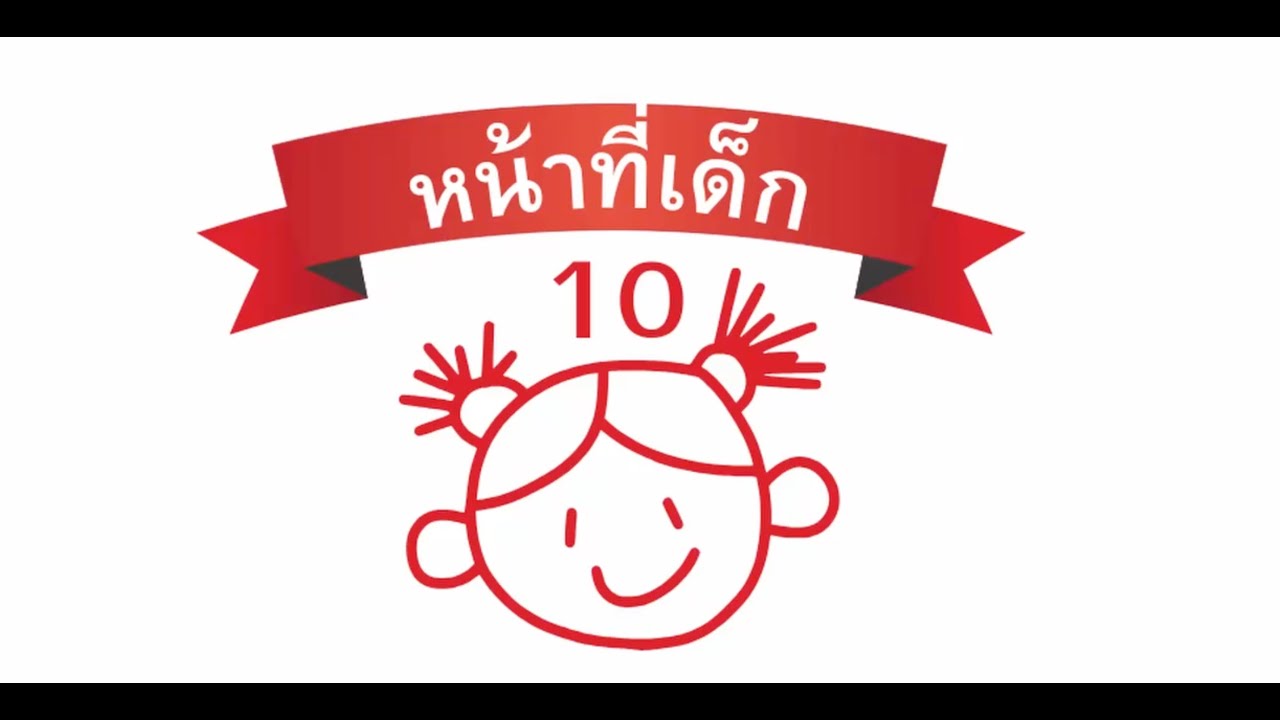 วงดนตรีกรมประชาสัมพันธ์ - หน้าที่เด็ก - ขับร้องหมู่