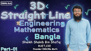 Straight Line 3D Geometry Bangla BSc Engineering Mathematics ERRORs Math Sheikh Shakib Bin Shofiiq