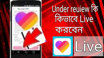 what Is under review in likee app | likee live app Under reviw কি |  party bangla tach |likee