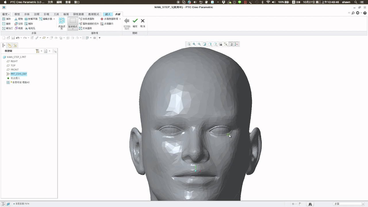 Creo Reverse Engineering逆向模組STL編修 - YouTube