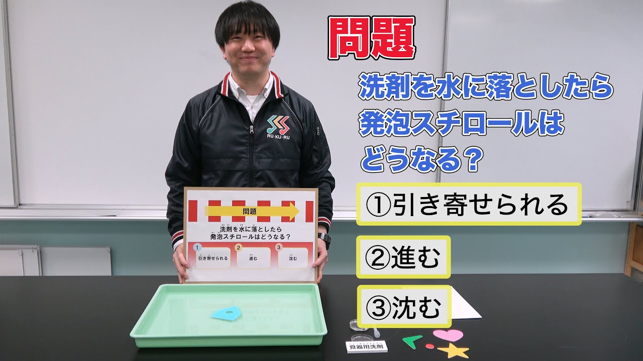 動画 水面に洗剤を垂らすと板はどうなる わくわくラボ あなたの静岡新聞