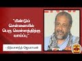 New video by Thanthi TV on YouTube