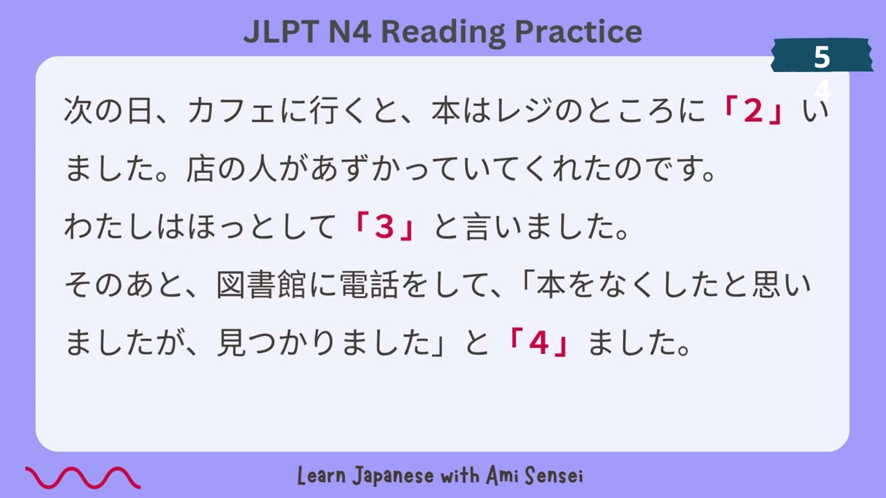JLPT N4 Reading Practice Test (With Answers) | Japanese Reading