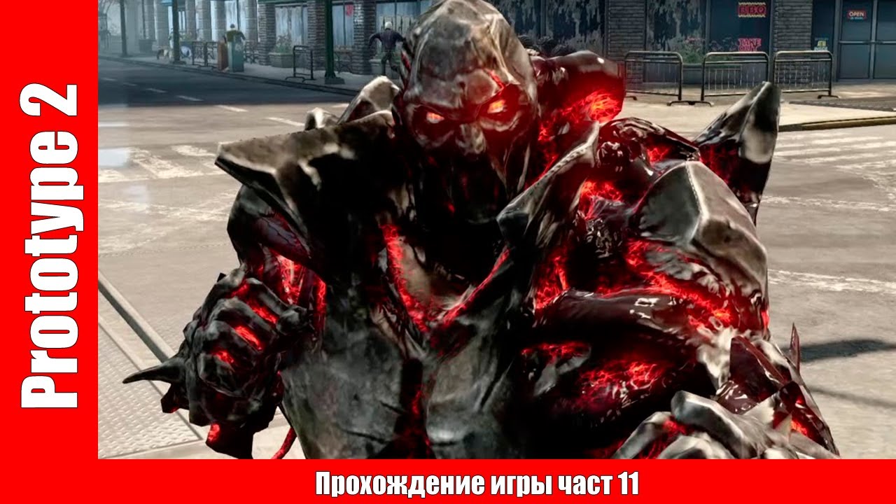 Prototype 2 - Прохождение игры часть 11 (без комментарий). - YouTube