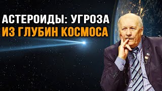 Владимир Липунов. Роботы-телескопы против астероидов.