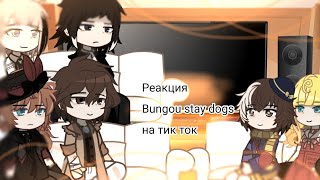 картинка: Реакция  