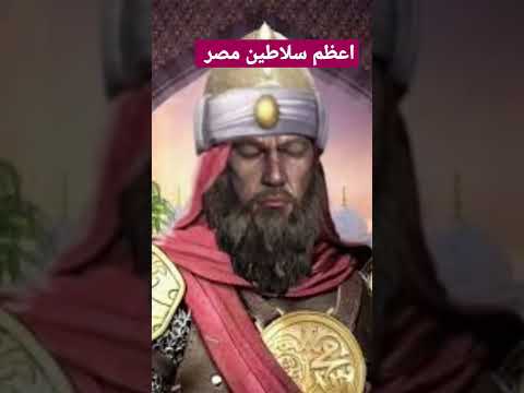 أسر ملك فرنسا لويس التاسع وحبسه فى دار بن لقمان انقذ مصر من الأحتلال الأجنبى السلطان الظاهر بيبرس