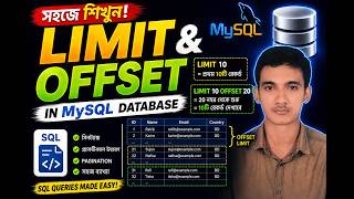 MySQL LIMIT & OFFSET Explained in Bangla 🔥 | SQL Tutorial for Beginners