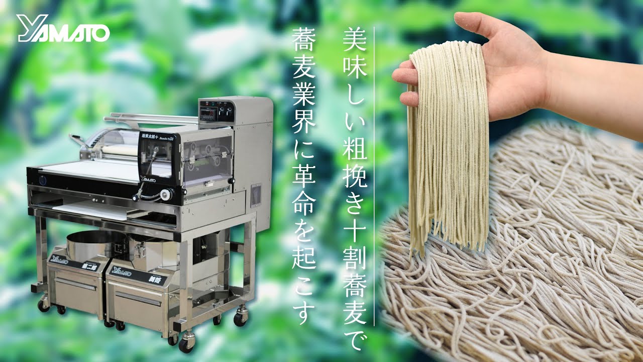 美味しい粗挽き十割蕎麦で蕎麦業界に革命を起こす - YouTube