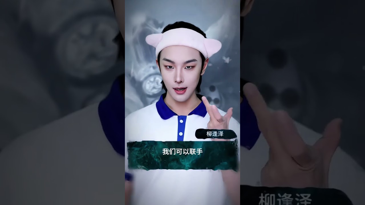 有情人，終成八不郎#makeup #仿妆 #shorts  #纸嫁衣 #杜言她 #仿妆不仿人 #卡点 #原创