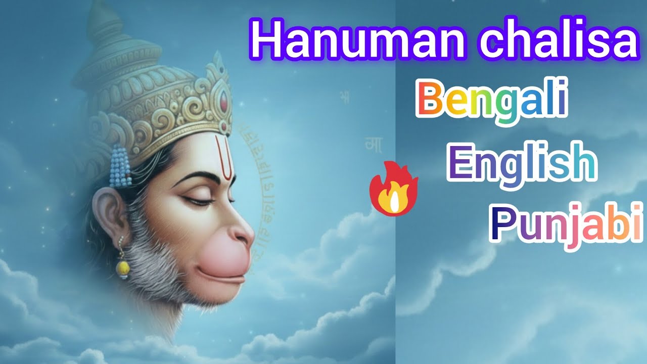 Peaceful Hanuman Chalisa | Bengali, English & Punjabi | Morning Bhakti 