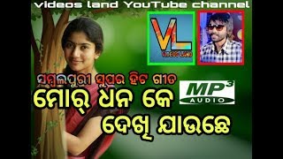 Download Lagu Mor dhana ke dekhi jauche Sambalpuri uma Old Song MP3