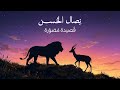 ن صال الح سن قصيدة أصلية أنشودة بصرية 