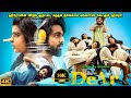 Dear full movie in tamil explanation review  mr kutty kadhai
