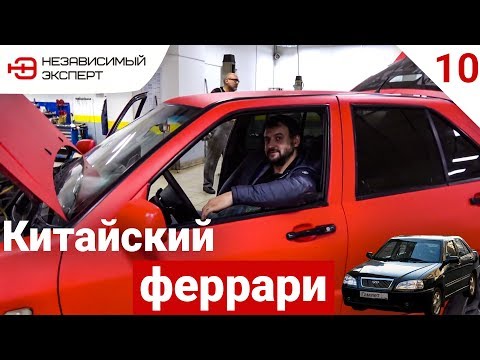 ЗАБИРАЕМ ЧУДО КИТАЙСКИЙ АВТОМОБИЛЬ!