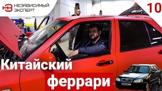 ЗАБИРАЕМ ЧУДО КИТАЙСКИЙ АВТОМОБИЛЬ!