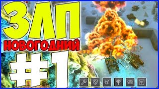 НОВОГОДНИЙ ЗЛП #1 - ЕЛКИ-МЕТЕОРИТЫ, x20 ГОЛДЫ и КОНТЕЙНЕРЫ - ТАНКИ ОНЛАЙН НОВЫЙ ГОД 2019 НОВОГОДНИЙ ЗЛП #1 - ЕЛКИ-МЕТЕОРИТЫ, x20 ГОЛДЫ и КОНТЕЙНЕРЫ - ТАНКИ ОНЛАЙН НОВЫЙ ГОД 2019
