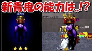 青鬼オンライン 新青鬼の神輿鬼の能力は 的youtube视频效果分析报告 Noxinfluencer 青鬼オンライン 新青鬼の神輿鬼の能力は 的youtube视频效果分析报告 Noxinfluencer
