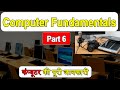 Computer Fundamentals Part 6 | Input Devices of Computer: Microphone, Scanner &amp; Camera Explained