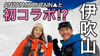 【コラボ登山】雪壁の急登！日本百名山の伊吹山をANZAI MOUNTAIN▲さんと登ってきました♪