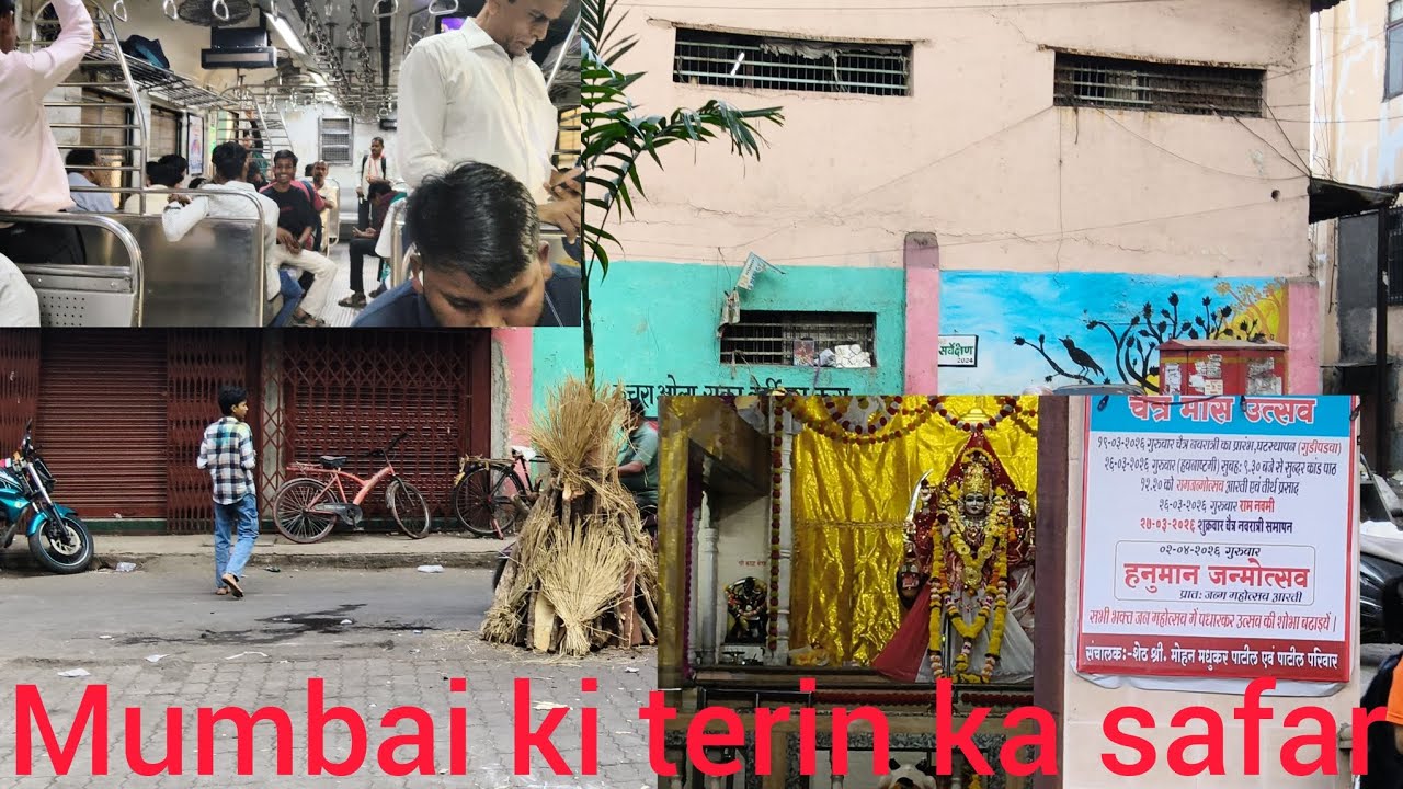 Mumbai me safar kese kare|| doog bhi pen ho rah hai|| mumbai ki  job