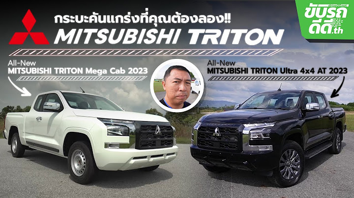 Mitsubishi triton 2.5 double cab ด ม ย