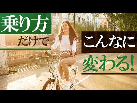 ママチャリでも大丈夫！自転車ダイエットの効果とやり方