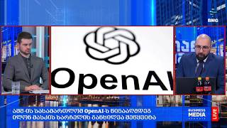 რა მოხდა დღეს გლობალურ ბიზნესში?