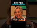 원거리 커플의 깜짝 이벤트가 꼬인 이유